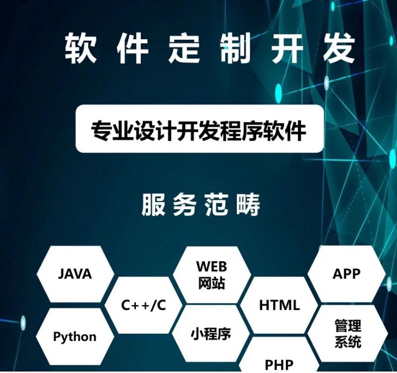 在当今这个数字化时代，企业纷纷转向移动应用来增强客户体验和市场竞争力。但是，对于许多初涉App开发的企业而言，“App开发费用”往往是一个令人困惑的问题。本文将通过具体案例解析，帮助您了解App开发费用的标准。